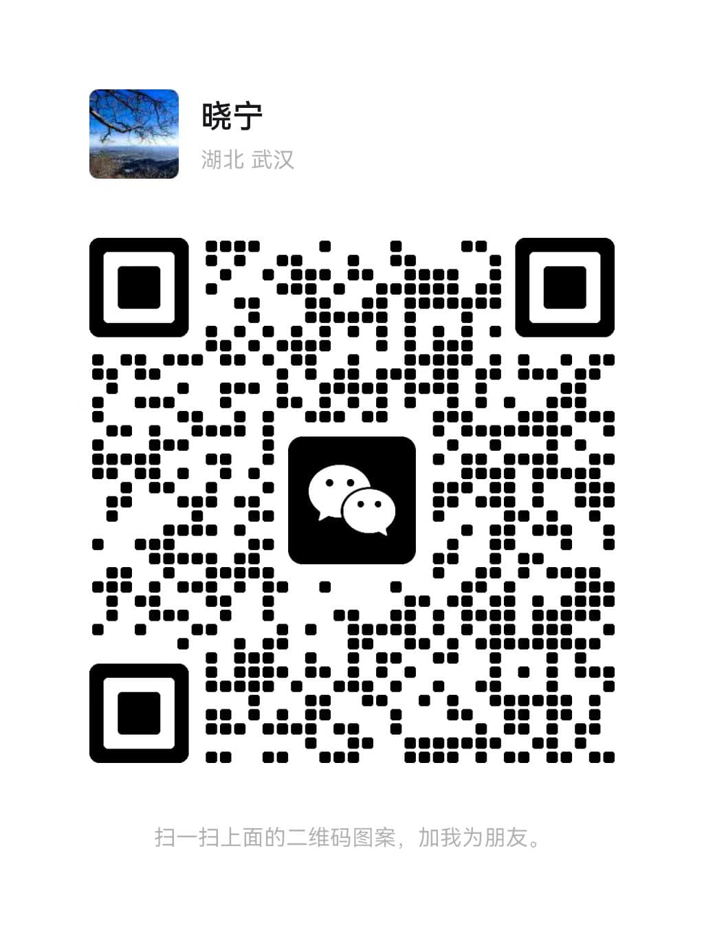 GraphForge 商务联系微信二维码